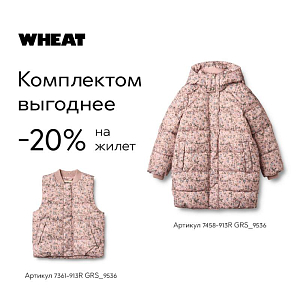 Пальто дутое Wheat "Yrsa Rose Powder Flowers", розовая акварель